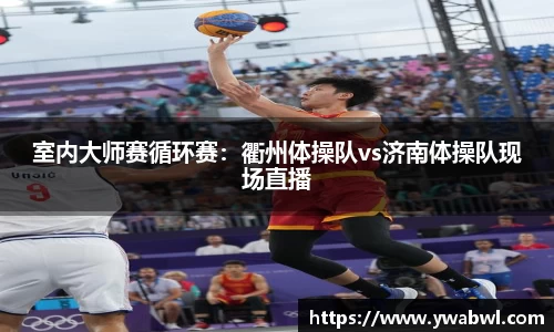 必一运动体育官网
