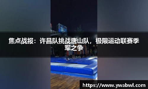 必一运动体育平台