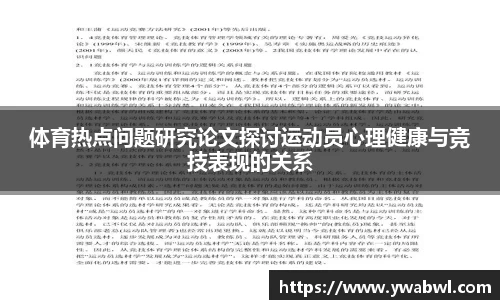 必一运动体育APP